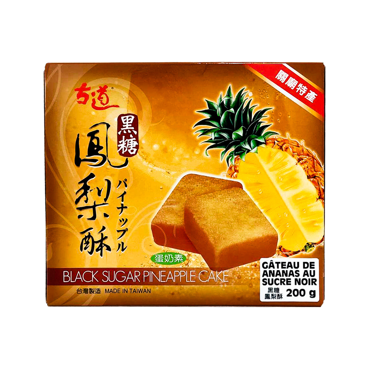 Brown Sugar Pineapple Cake 古道黑糖鳳梨酥– 莊記食品Chuang's