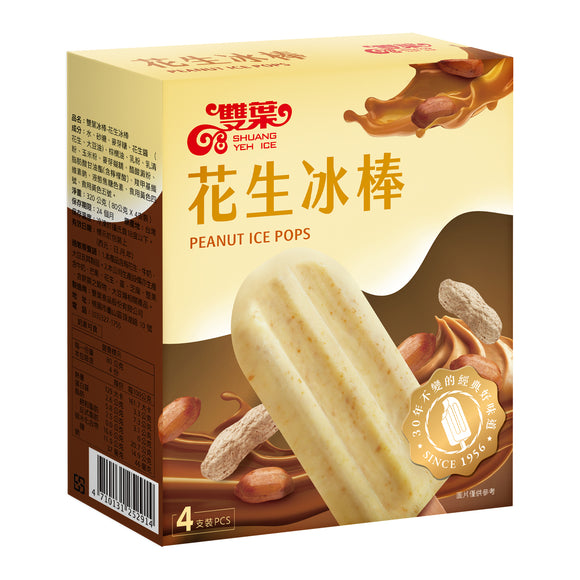 Peanut Ice Pop 雙葉花生冰棒-New
