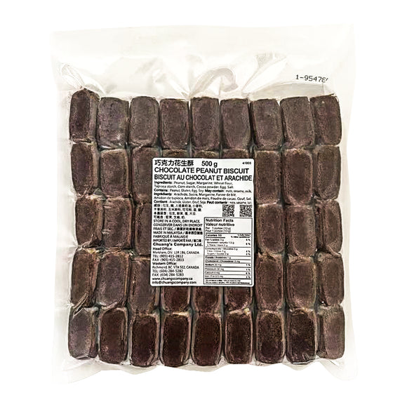Chocolate Peanut Biscuit 巧克力花生脆酥
