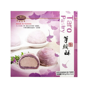 Taro Pastry 芋頭酥-New