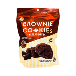 Brownie Cookies 布朗尼小酥餅