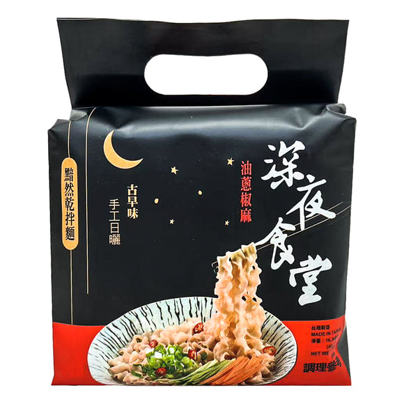 Shallot Oil Sichuan Peppercorn Noodles  