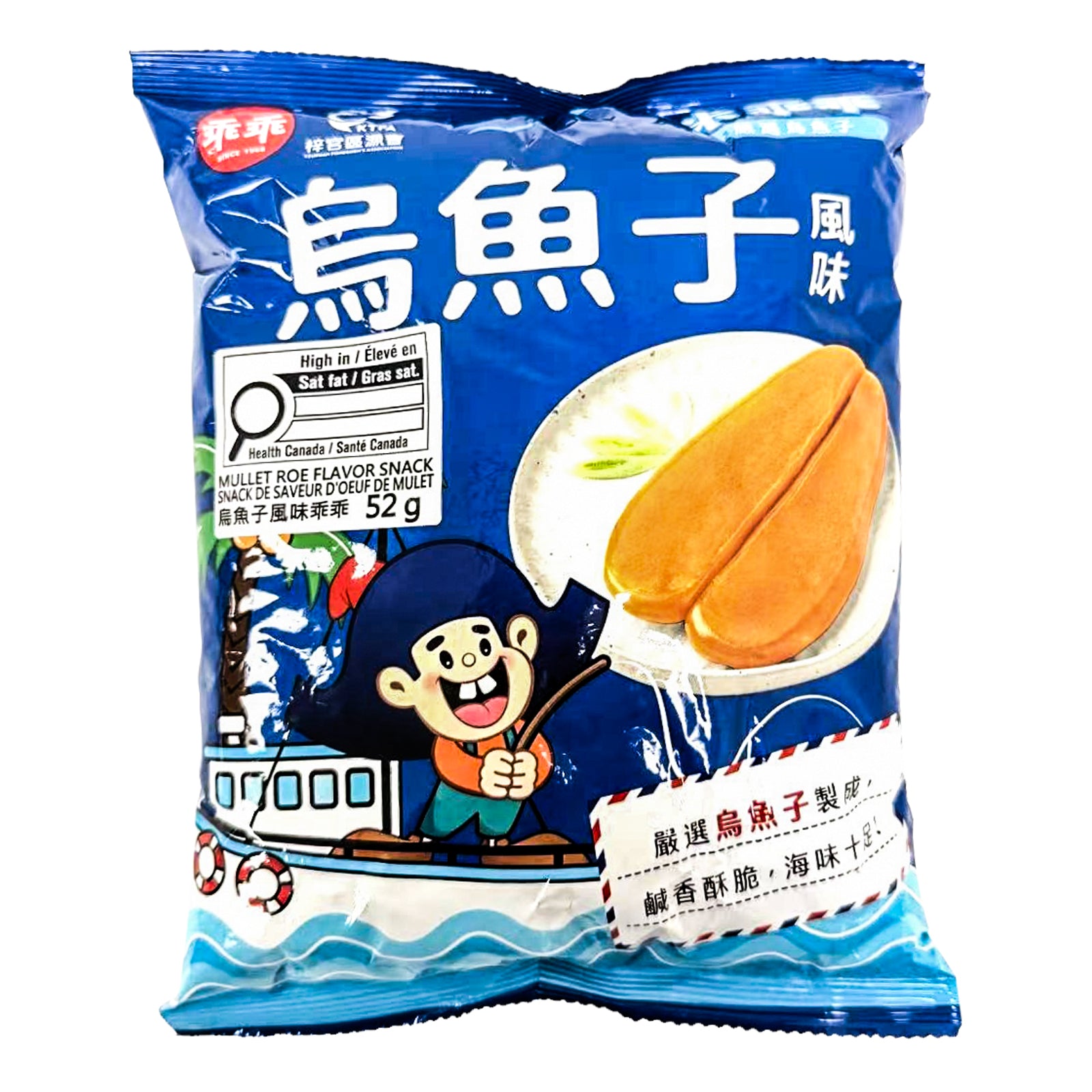 Mullet Roe Flavor Rice Snack “乖乖”烏魚子風味米乖乖-New – 莊記食品 Chuang's Company Ltd.