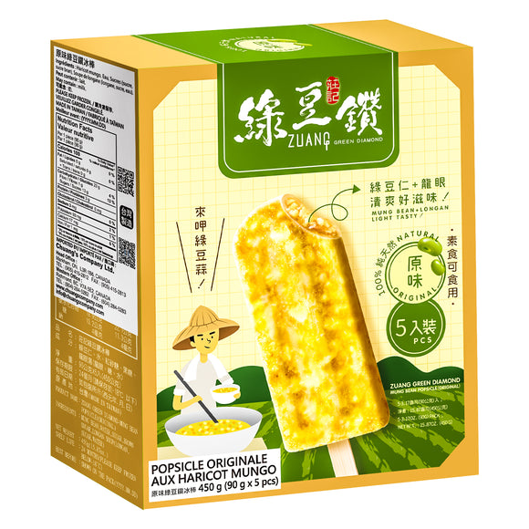 Mung Bean Popsicle - 原味綠豆鑽冰棒 -new