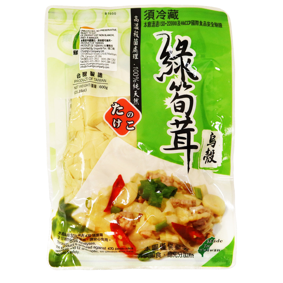 Bamboo Sprouts 日茂烏殼綠筍茸 莊記食品 Chuang's Company Ltd.