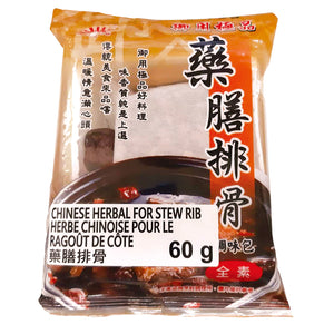 Chinese Herbal for Stew Rib 新光藥膳排骨