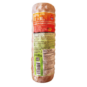 Vegetarian Ham - Chicken Flavor 素雞味火腿 1kg