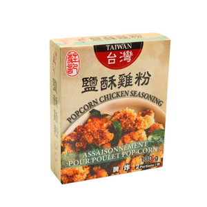 Popcorn Chicken Seasoning "庄记"盐酥鸡粉