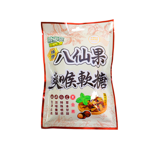 Ba Xian Guo Herbal Candy 八仙果爽喉軟糖