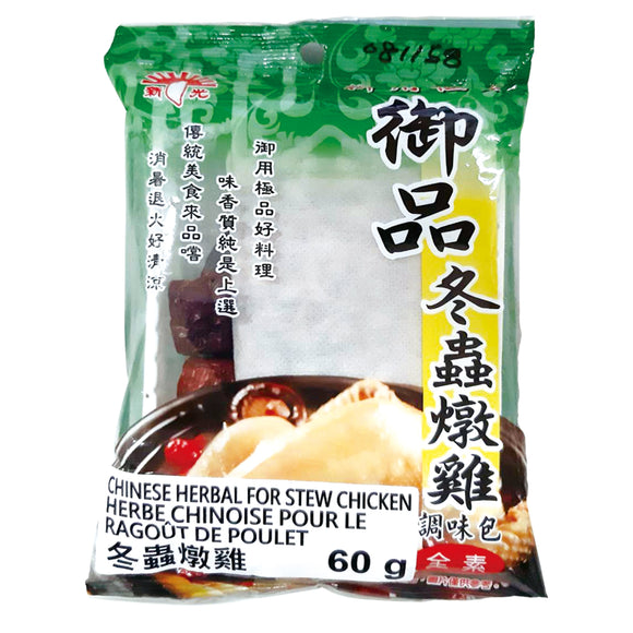 Chinese Herbal for Stew Chicken 新光冬蟲燉雞